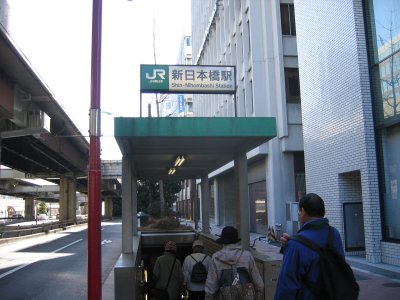 ＪＲ新日本橋駅